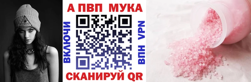 Альфа ПВП мука цены наркотик Йошкар-Ола