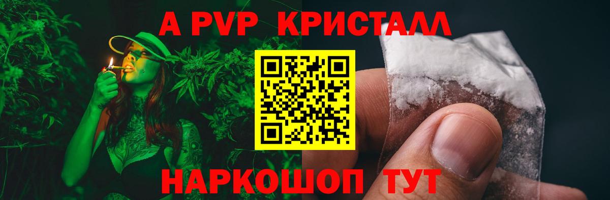 Alpha-PVP Соль Йошкар-Ола