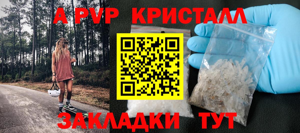 цены   A-PVP Соль  Вход с VPN  Alpha-PVP Соль  A PVP  APVP СК КРИС  Йошкар-Ола 