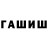 Метамфетамин Methamphetamine Badapshisha Kharija