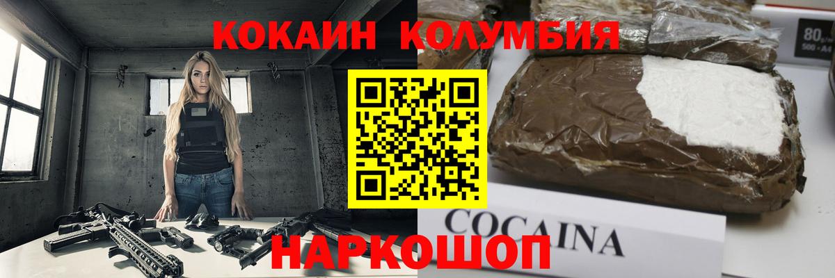 COCAIN FishScale  Cocaine Колумбийский  Йошкар-Ола  Вход с VPN 