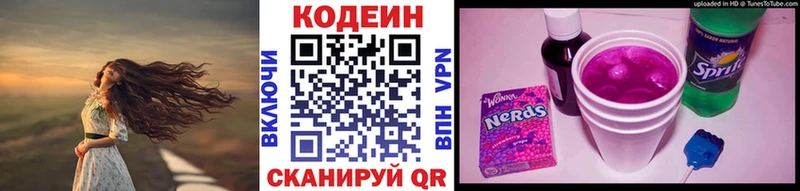 Кодеиновый сироп Lean напиток Lean (лин)  Йошкар-Ола 
