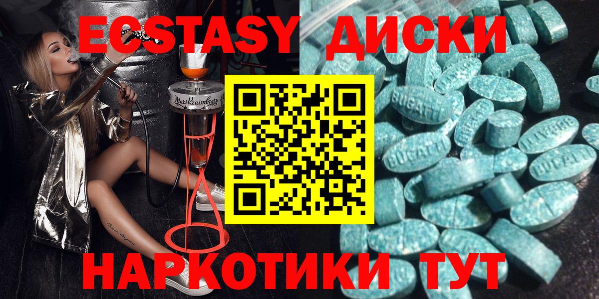 наркота  Ecstasy 300 mg  Вход с VPN  Экстази  Йошкар-Ола  ЭКСТАЗИ louis Vuitton 