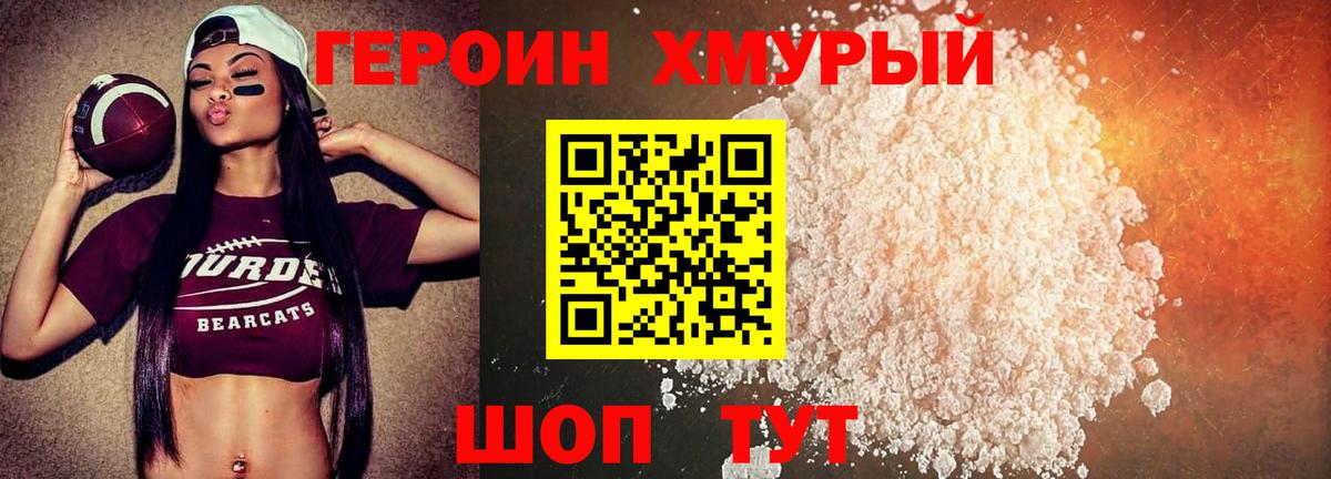 Йошкар-Ола  Героин гречка  Героин  Вход с VPN 