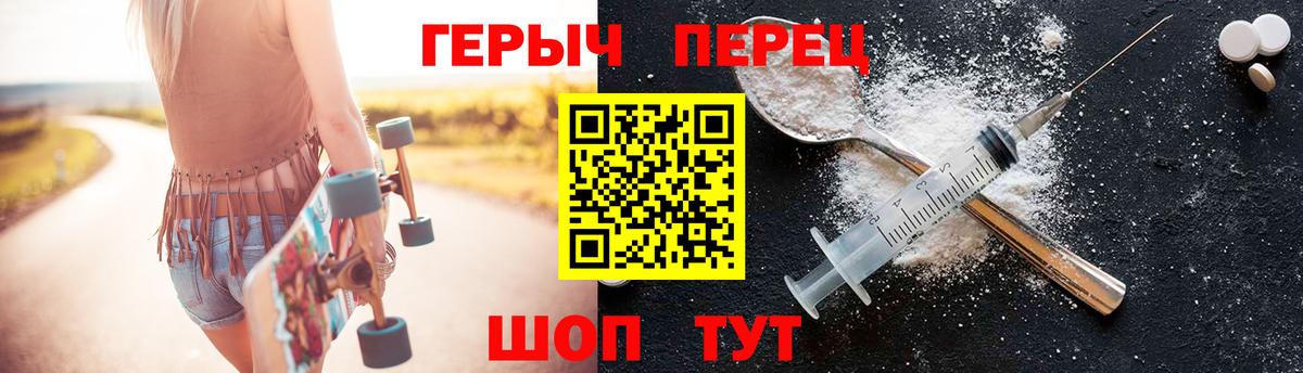 Героин герыч Йошкар-Ола