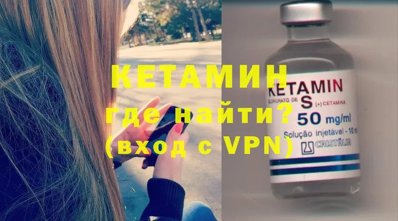 КЕТАМИН ketamine Йошкар-Ола