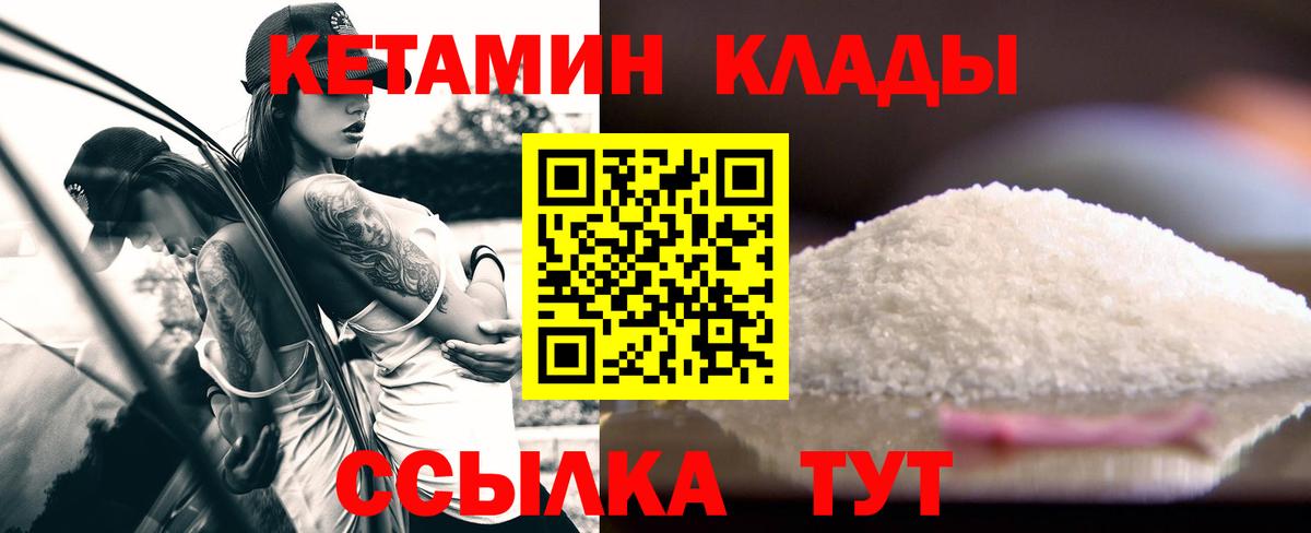 Кетамин ketamine Йошкар-Ола