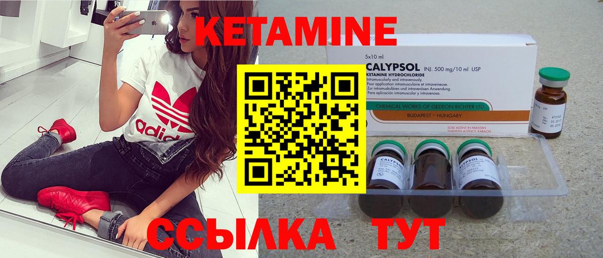 Йошкар-Ола  Кетамин ketamine  Вход с VPN 