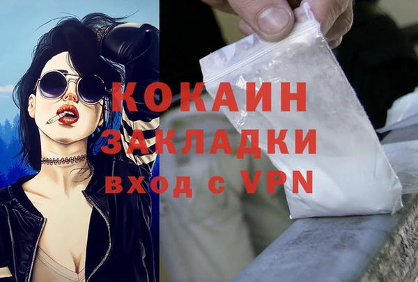 кокаин премиум Нефтегорск