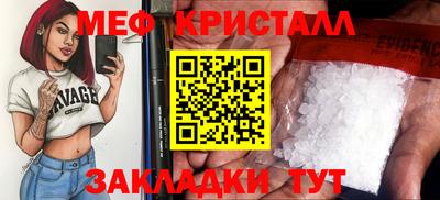 мяу мяу кристалл Гатчина
