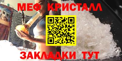 мяу мяу кристалл Гатчина