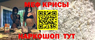 мяу мяу кристалл Гатчина