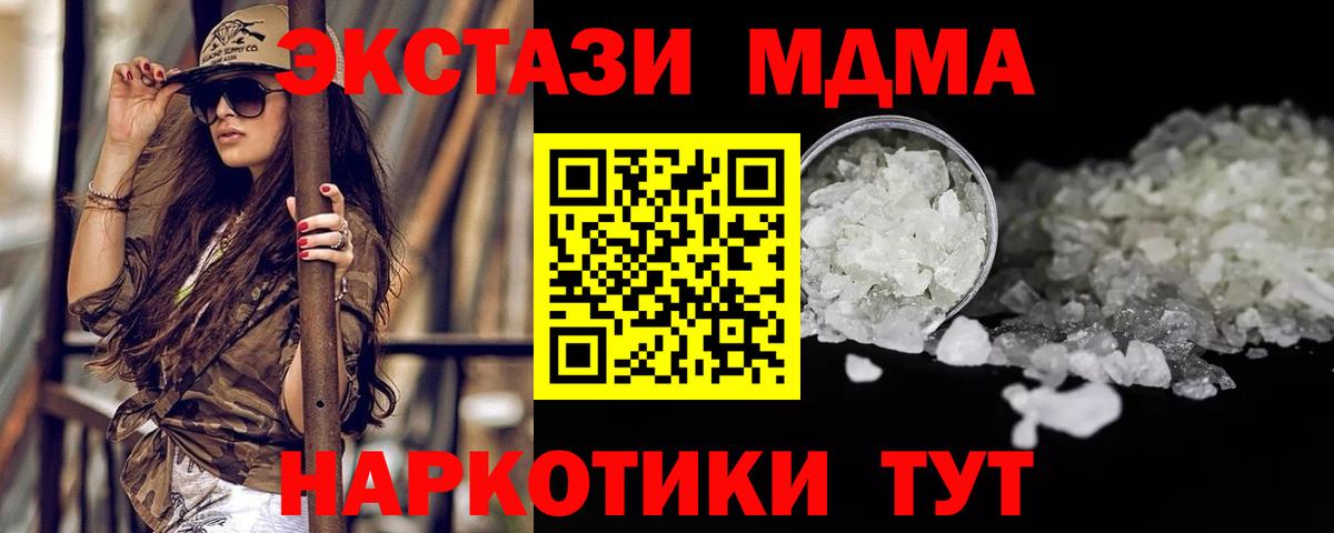 MDMA кристаллы Йошкар-Ола