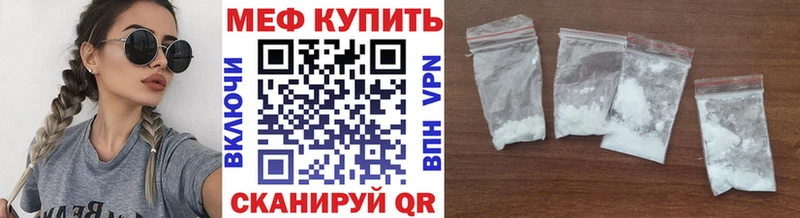 Меф мяу мяу мука Йошкар-Ола