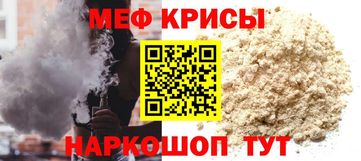 Меф  blacksprut рабочий сайт  МЕФ  Вход с VPN  Мефедрон кристаллы  Йошкар-Ола  МЯУ-МЯУ мяу мяу 