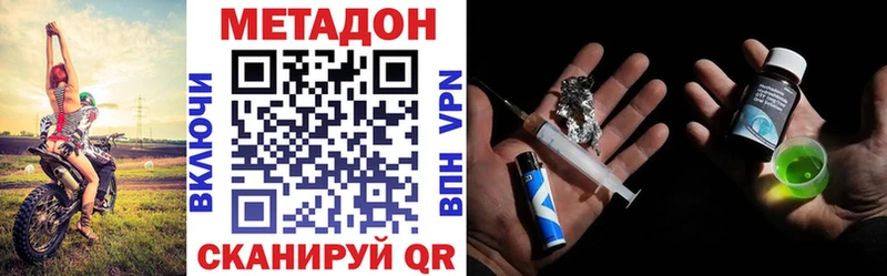 МЕТАДОН methadone Йошкар-Ола