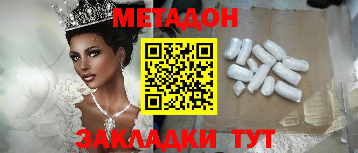 Йошкар-Ола  Метадон белоснежный  Вход с VPN 