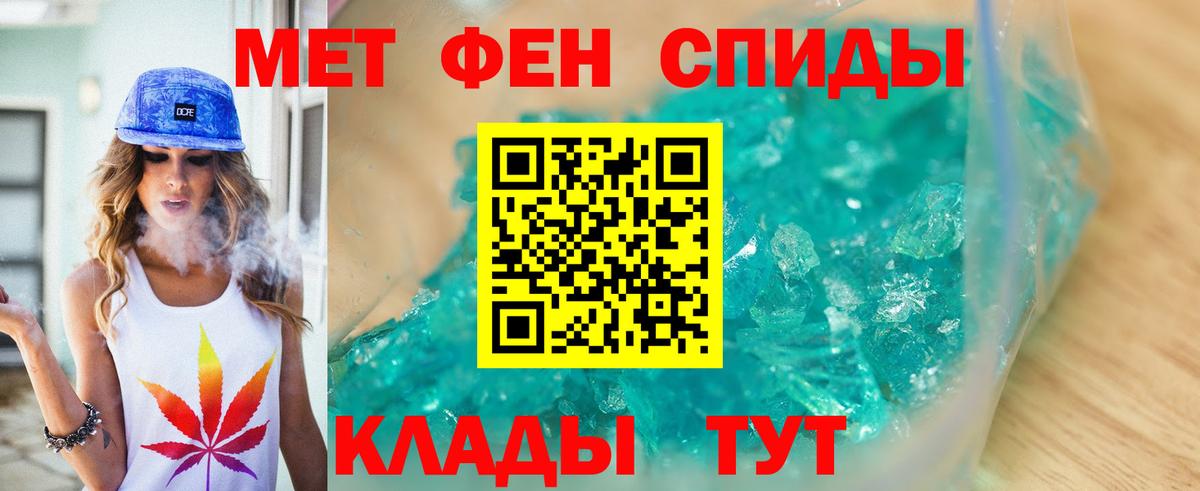 Метамфетамин кристалл Йошкар-Ола